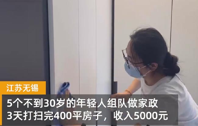 00後幼兒園老師辭職和對象一起做保潔家政：“未來一切皆有(yǒu)可(kě)能(néng)”